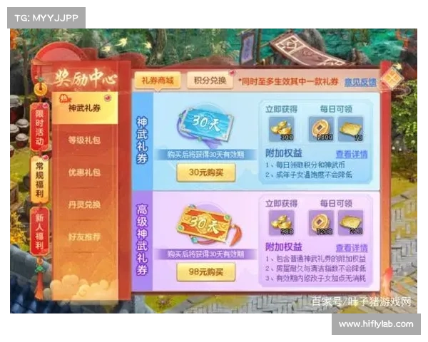 神武商城精攻略:全方位省钱省时购物秘诀 神武商城精攻略:全方位省钱省时购物秘诀