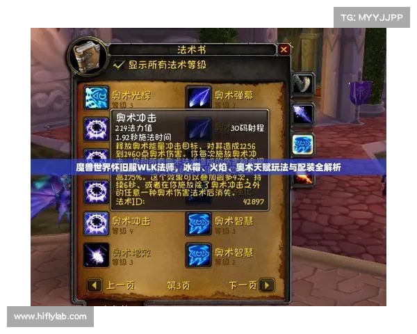 魔兽世界怀旧服:技能至上,探寻全新战斗之道 魔兽世界怀旧服:技能至上,探寻全新战斗之道
