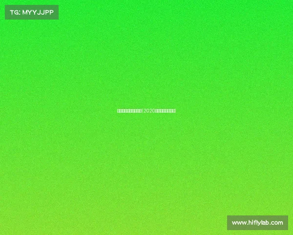 西安世界电子竞技大赛(2020西安电竞产业峰会) 西安世界电子竞技大赛(2020西安电竞产业峰会)